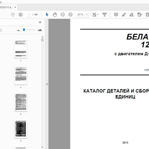 BELARUS 1220.5 с двигателем Д-245S3B КАТАЛОГ ДЕТАЛЕЙ И СБОРОЧНЫХ ЕДИНИЦ - PDF