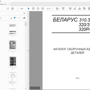 BELARUS 310.3/310Р/320/320.3/320Р/321 КАТАЛОГ СБОРОЧНЫХ ЕДИНИЦ И ДЕТАЛЕЙ - PDF