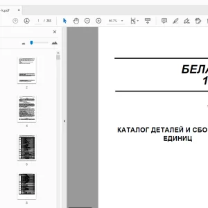 Belarus 1021.3 КАТАЛОГ ДЕТАЛЕЙ И СБОРОЧНЫХ ЕДИНИЦ - PDF