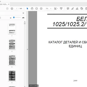 Belarus 1025/1025.2/1025.3 КАТАЛОГ ДЕТАЛЕЙ И СБОРОЧНЫХ ЕДИНИЦ - PDF