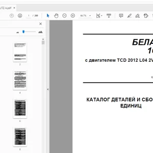 Belarus 1025.4 с двигателем TCD 2012 L04 2V (83 кВт) КАТАЛОГ ДЕТАЛЕЙ И СБОРОЧНЫХ ЕДИНИЦ - PDF