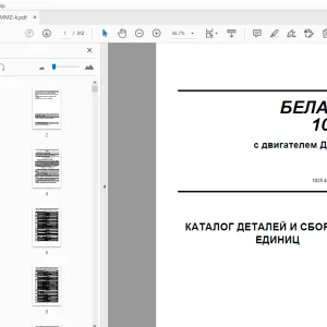 Belarus 1025.4 с двигателем Д-245S3A КАТАЛОГ ДЕТАЛЕЙ И СБОРОЧНЫХ ЕДИНИЦ - PDF