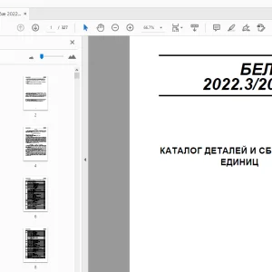 Belarus 2022.3/2022В.3 КАТАЛОГ ДЕТАЛЕЙ И СБОРОЧНЫХ ЕДИНИЦ - PDF