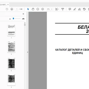 Belarus 2022.4 КАТАЛОГ ДЕТАЛЕЙ И СБОРОЧНЫХ ЕДИНИЦ - PDF
