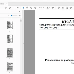 Belarus 2522.1/2522ДВ/2822.1/2822ДЦ/3022.1/3022ДВ/3022ДЦ/3022ДЦ.1 Руководство по разборке-сборке - PDF