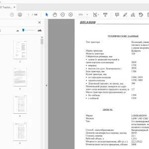 Belarus 320 Tractor Parts Manual - PDF