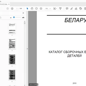 Belarus 570/572/592.2 КАТАЛОГ СБОРОЧНЫХ ЕДИНИЦ И ДЕТАЛЕЙ - PDF