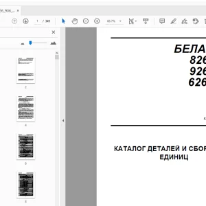 Belarus 826/806/926/906/626/606 КАТАЛОГ ДЕТАЛЕЙ И СБОРОЧНЫХ ЕДИНИЦ - PDF