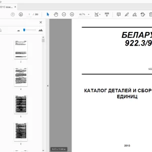 Belarus 922.3/922.4 КАТАЛОГ ДЕТАЛЕЙ И СБОРОЧНЫХ ЕДИНИЦ - PDF