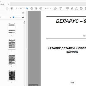 Belarus 923.5 КАТАЛОГ ДЕТАЛЕЙ И СБОРОЧНЫХ ЕДИНИЦ - PDF