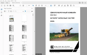 FRANZ KLEINE СВЕКЛОУБОРОЧНЫЙ КОМБАЙН СФ-10-2 КАТАЛОГ ЗАПАСНЫХ ЧАСТЕЙ - PDF