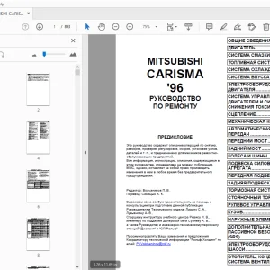 MITSUBISHI CARISMA 96 РУКОВОДСТВО ПО РЕМОНТУ - PDF