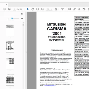 MITSUBISHI CARISMA'2001 РУКОВОДСТВО ПО РЕМОНТУ - PDF