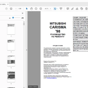 MITSUBISHI CARISMA'98 РУКОВОДСТВО ПО РЕМОНТУ - PDF