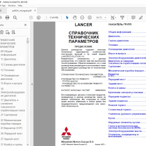 Mitsubishi 2007 LANCER СПРАВОЧНИК ТЕХНИЧЕСКИХ ПАРАМЕТРОВ PDF