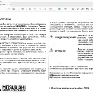 Mitsubishi Galant 1997 User Manual - PDF