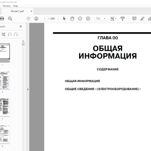 Mitsubishi Outlander 2013 Руководство по эксплуатации PDF