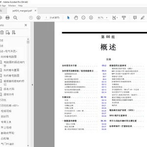 Mitsubishi 外乡人 2009 工作坊手册 - PDF DOWNLOAD