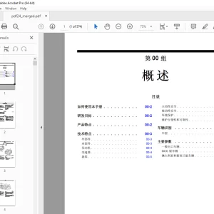 Mitsubishi 外乡人 2009 技术信息手册 - PDF DOWNLOAD