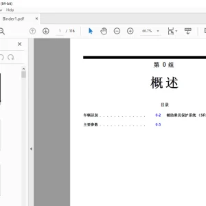 Mitsubishi 外乡人 2009 车身修理手册 - PDF DOWNLOAD