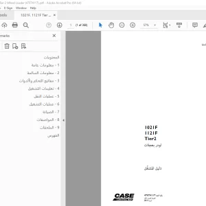 Case 1021F 1121F Tier2 (47874117)لودر بعجلات دليل المشغل - PDF DOWNLOAD
