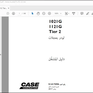 Case 1021G 1121G Tier 2 (51417098)لودر بعجلات دليل المشغل PDF