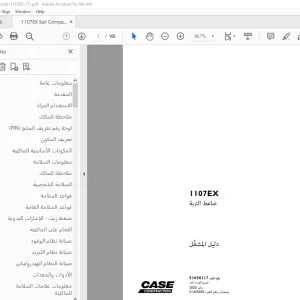 Case 1107 EX ضاعط التربة دليل المشغل51658117 - PDF DOWNLOAD