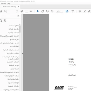 Case 521G Tier 2 (51417062)لودر بعجلات دليل المشغل - PDF DOWNLOAD