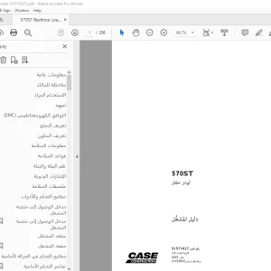 Case 570ST 51571627 لودر حفار دليل المشغل - PDF DOWNLOAD