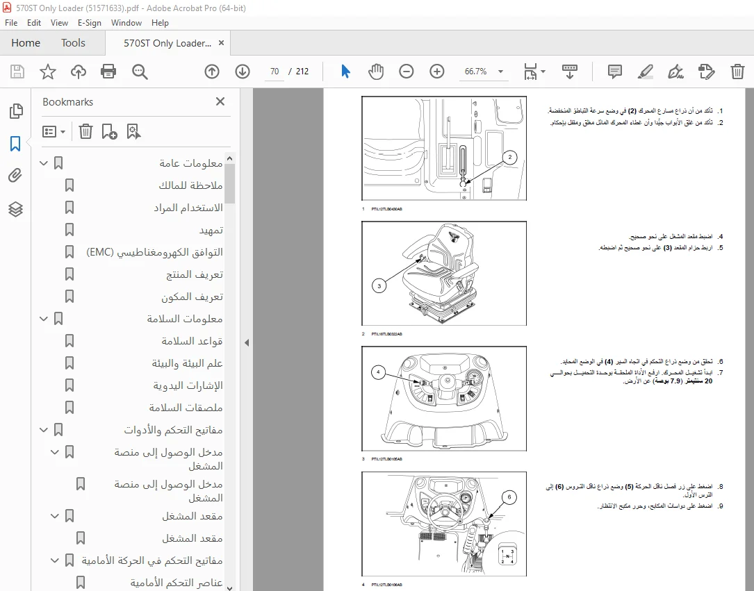 Case 570ST وحدة التحميل فقط دليل المشغل51571633 - PDF DOWNLOAD - Image 3