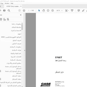 Case 570ST وحدة التحميل فقط دليل المشغل51571633 - PDF DOWNLOAD