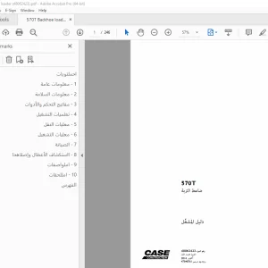 Case 570T دليل تشغيل الجرافة الخلفية 48062423  - PDF DOWNLOAD