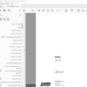 Case 570T لودر حفار دليل المشغل 51571620  - PDF DOWNLOAD