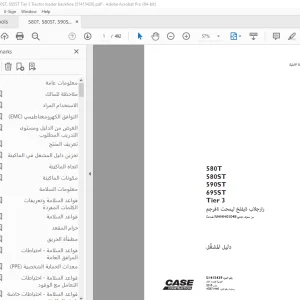 Case 580T 580ST 590ST 695ST Tier 3 رارجلاب ةيفلخ ليمحت ةفرجمدليل المشغِّل(51415429) PDF