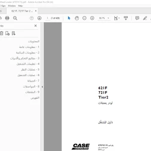 Case 621F 721F Tier2 (47874115)لودر بعجلات دليل المشغل - PDF DOWNLOAD