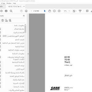 Case 621G 721G Tier2 (47887791)لودر بعجلات دليل المشغل - PDF DOWNLOAD