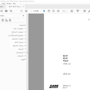 Case 821F 921F Tier2 (47874116)لودر بعجلات دليل المشغل - PDF DOWNLOAD