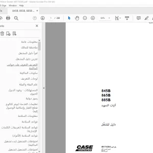 Case 845B 865B 885B آليات التمهيد دليل المشغل48174284 - PDF DOWNLOAD
