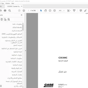 Case CX300C الحفارة الزاحفة دليل  المشغل(51576377) - PDF DOWNLOAD