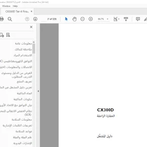 Case CX300D الحفارة الزاحفة دليل المشغل90360752 - PDF DOWNLOAD