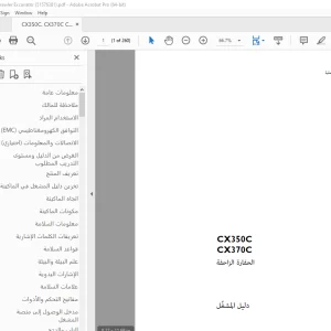 Case CX350C, CX370C (51576381) الحفار الزاحف دليل المشغل - PDF DOWNLOAD