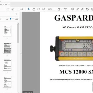 GASPARDO MCS 12000 SX АО Сеялки GASPARDO Инструкция по применению и установке / Запасные части - PDF