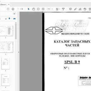 Gregoire & Besson SPSL B 9 ОБОРОТНЫЕ ПОЛУНАВЕСНЫЕ ПЛУГИ НА ТЕЛЕЖКЕ  ВНЕ БОРОЗДЫ  КАТАЛОГ ЗАПАСНЫХ ЧАСТЕЙ - PDF