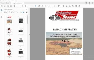 Gregoire & Besson XGL САМОНЕСУЩАЯ ВЕРТИКАЛЬНО СКЛАДЫВАЮЩАЯСЯ ДИСКОВАЯ БОРОНА ЗАПАСНЫЕ ЧАСТИ - PDF