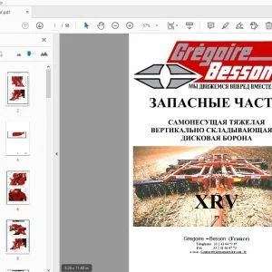 Gregoire & Besson XRV САМОНЕСУЩАЯ ТЯЖЕЛАЯ ВЕРТИКАЛЬНО СКЛАДЫВАЮЩАЯСЯ ДИСКОВАЯ БОРОНА ЗАПАСНЫЕ ЧАСТИ - PDF