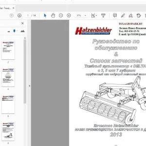 Hatzenbichler Тяжѐлый культиватор DELTA с 3, 5 или 7 зубцами Список запчастей - PDF
