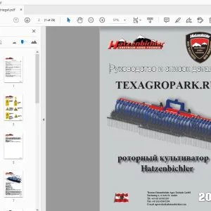 Hatzenbichler роторный культиватор Руководство и список деталей - PDF