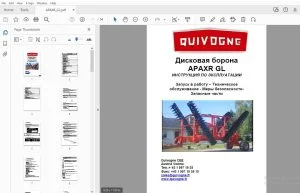 QUIVOGNE APAXR GL Дисковая борона ИНСТРУКЦИЯ ПО ЭКСПЛУАТАЦИИ - PDF