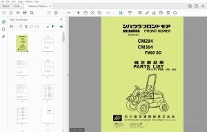 Shibaura CM284 CM364 FM60 SD Front Mower Parts Manual - PDF DOWNLOAD