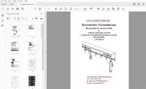 Хатценбихлер (Hatzenbichler) Exaktor 1.00-4.00 m Инструкция по эксплуатации и Список запасных частей - PDF